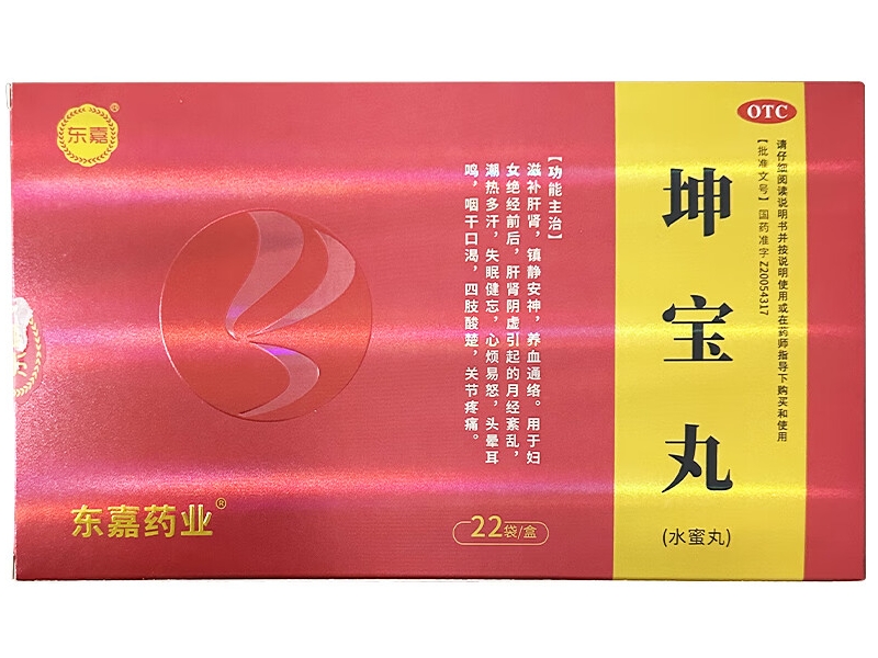 坤宝丸