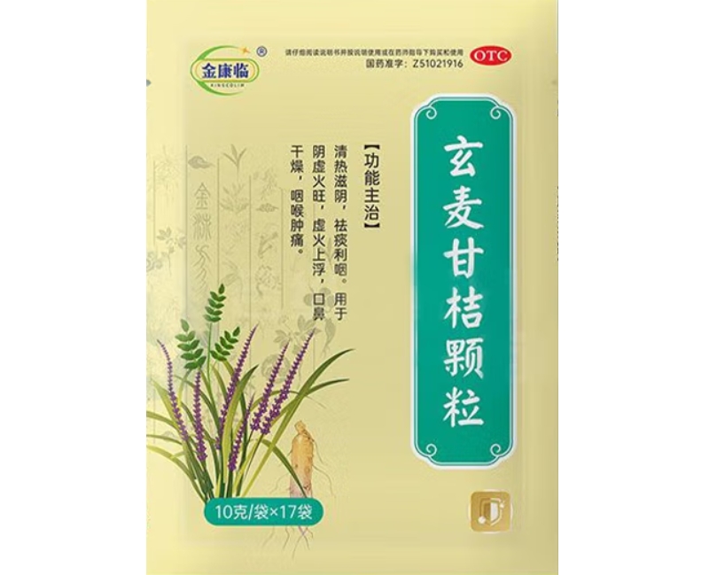 金康临玄麦甘桔颗粒招商代理 17袋