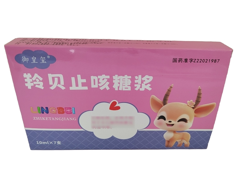 御皇玺羚贝止咳糖浆招商代理 7支