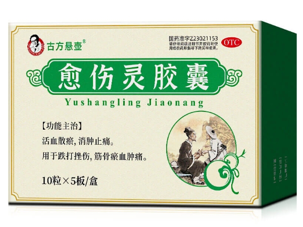 愈伤灵胶囊