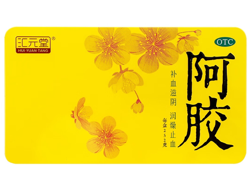 汇元堂阿胶招商代理 252g