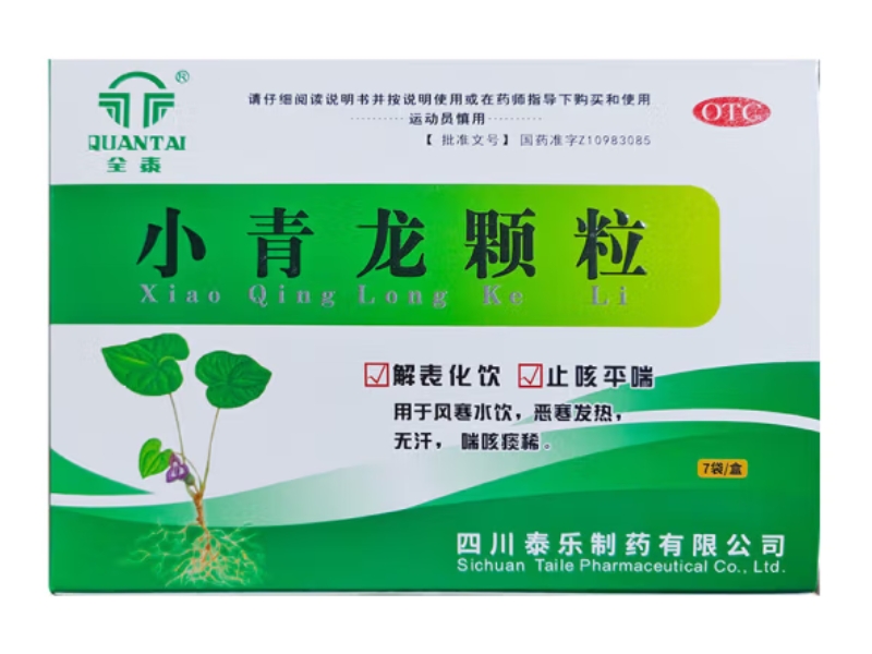 全泰小青龙颗粒招商代理 7袋 全泰