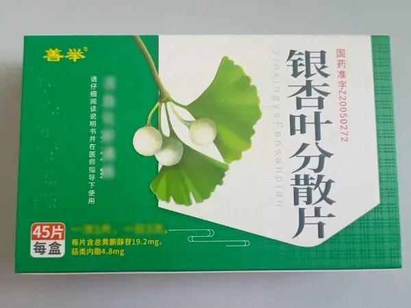 善举银杏叶分散片招商代理 45片