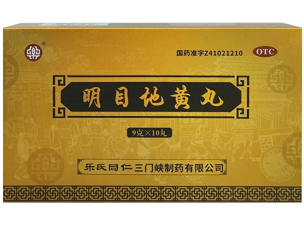 明目地黄丸