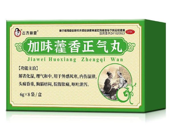 古方悬壶加味藿香正气丸招商代理 8袋