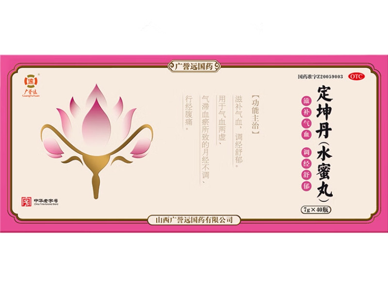 广誉远/广誉远国药定坤丹招商代理 40瓶 水蜜丸