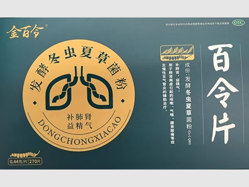 金百令百令片招商代理 270片