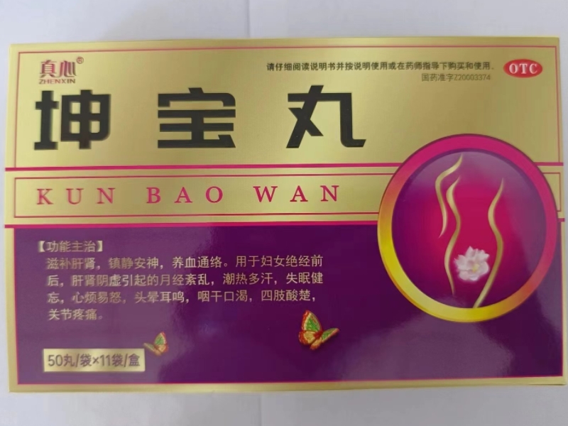 真心坤宝丸招商代理 11袋