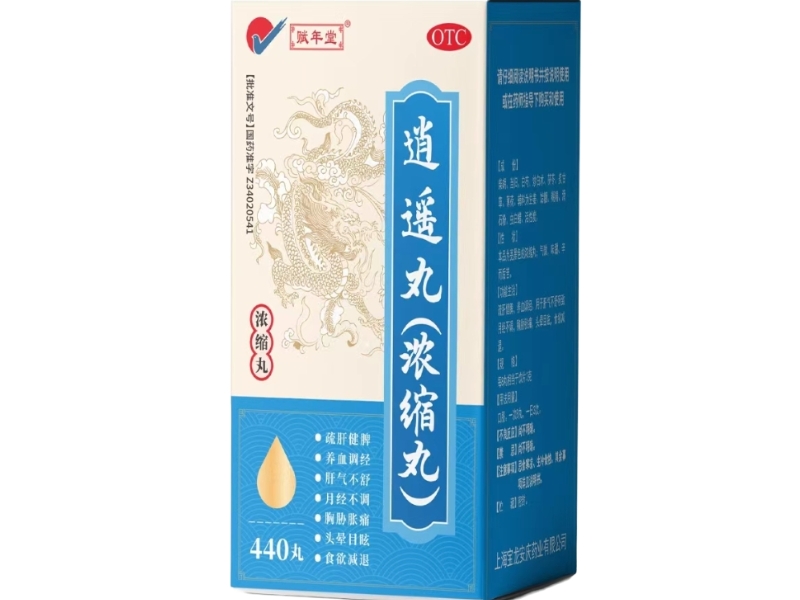 赋年堂逍遥丸招商代理 