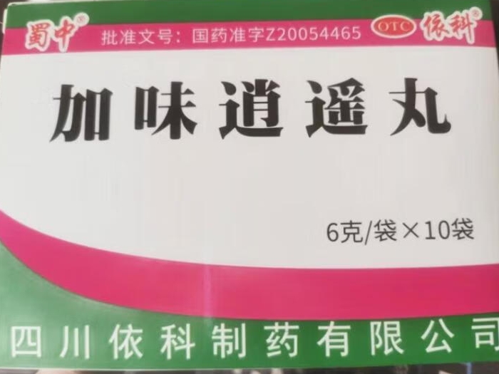 蜀中/依科加味逍遥丸招商代理 10袋 依科
