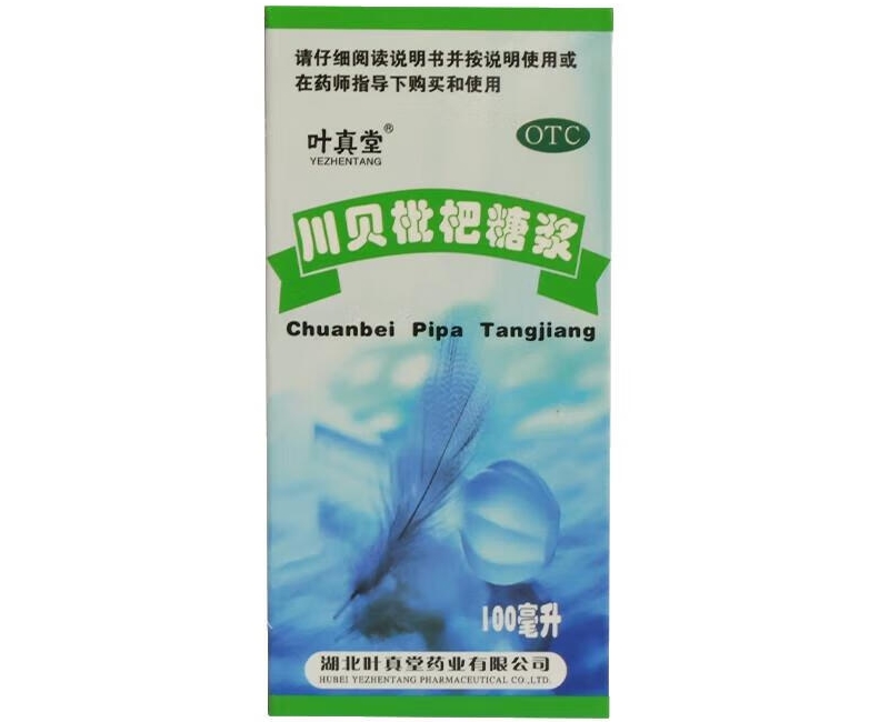 叶真堂川贝枇杷糖浆招商代理 100ml