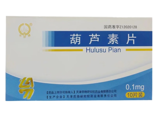 中研牌葫芦素片招商代理 10片