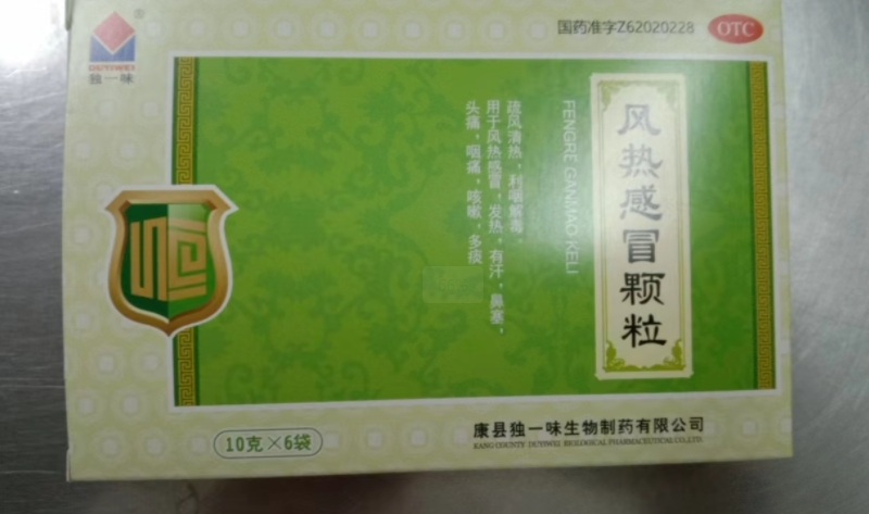 独一味风热感冒颗粒招商代理 6袋
