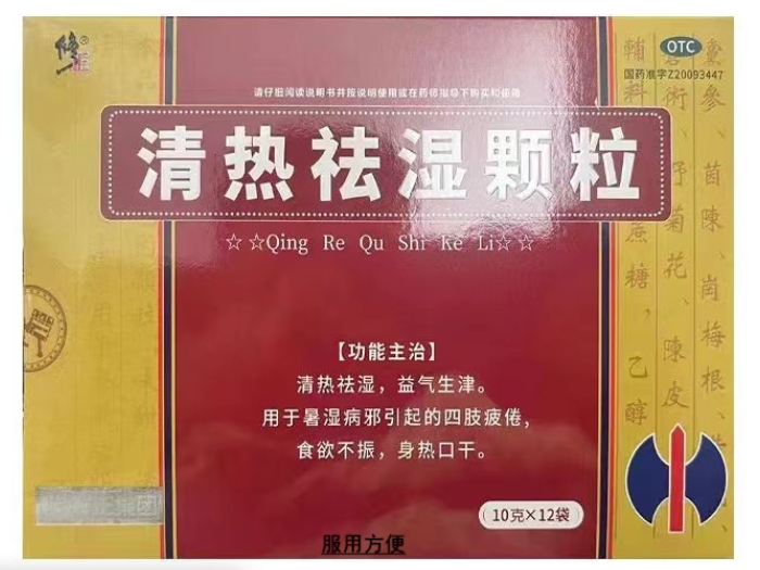 修正清热祛湿颗粒招商代理 12袋 南国