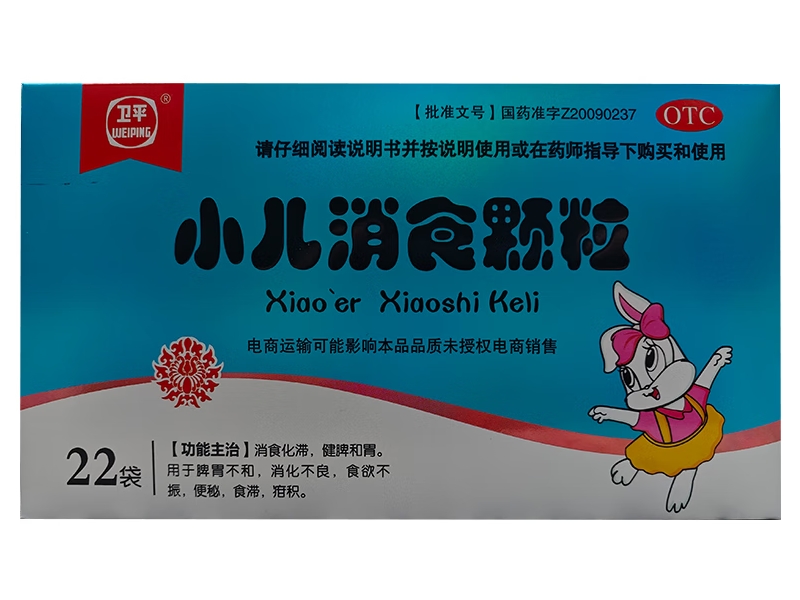 卫平小儿消食颗粒招商代理 22袋