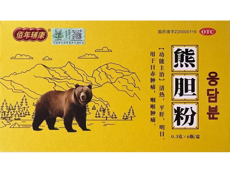 佰年辅康熊胆粉招商代理 