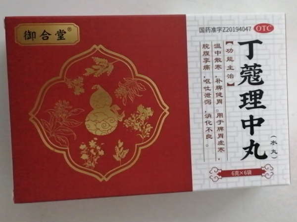 御合堂丁蔻理中丸招商代理 6袋