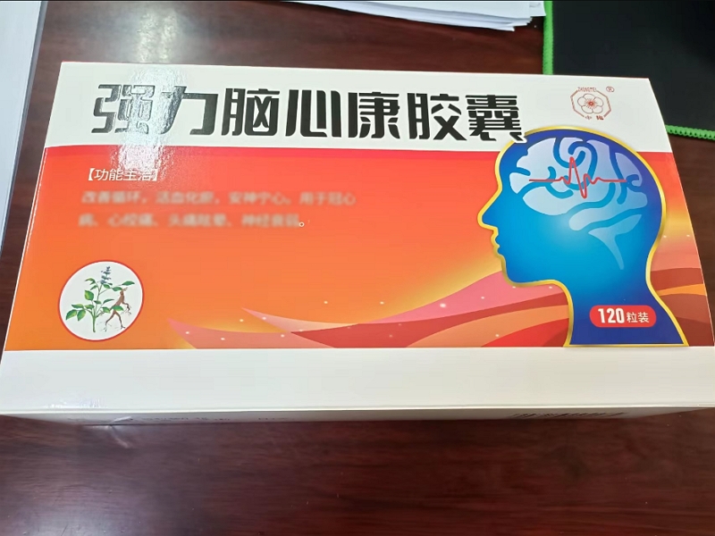 中梅强力脑心康胶囊招商代理 120粒