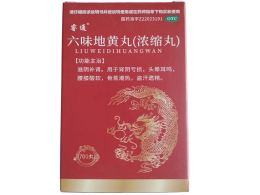 六味地黄丸(浓缩丸)