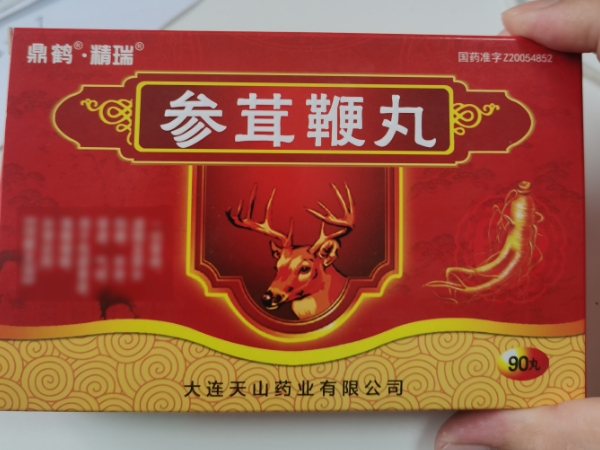 鼎鹤/精瑞参茸鞭丸招商代理 90丸