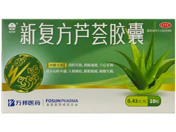 星泉牌/万邦医药新复方芦荟胶囊招商代理 10粒 星泉牌