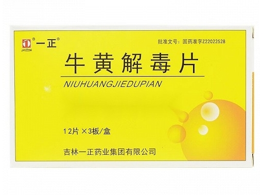 一正牛黄解毒片招商代理 36片