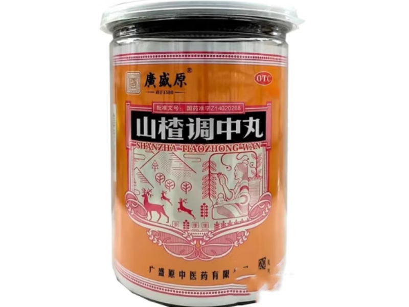 广盛原山楂调中丸招商代理 20丸 广盛原