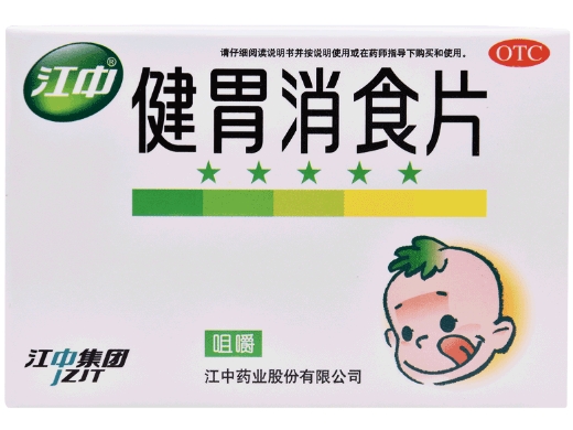健胃消食片