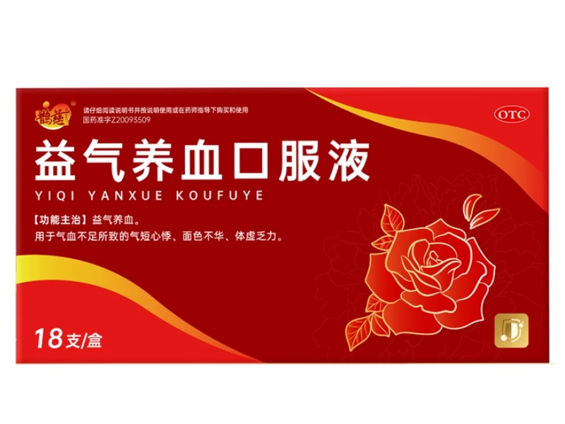 鹊慈益气养血口服液招商代理 18支