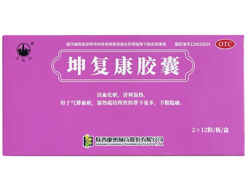 万花山坤复康胶囊招商代理 24粒