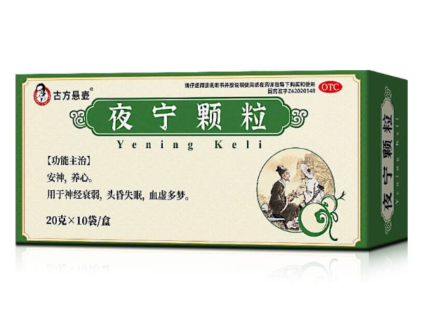 古方悬壶夜宁颗粒招商代理 10袋