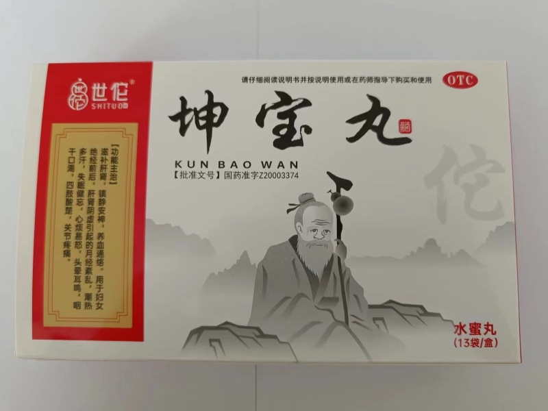 世佗坤宝丸招商代理 13袋