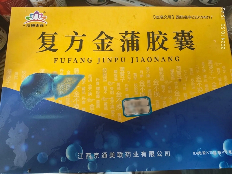 京通美莲复方金蒲胶囊招商代理 