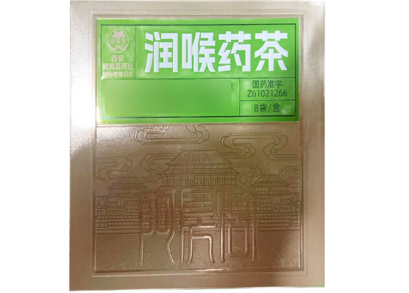 阿房宫润喉药茶招商代理 8袋