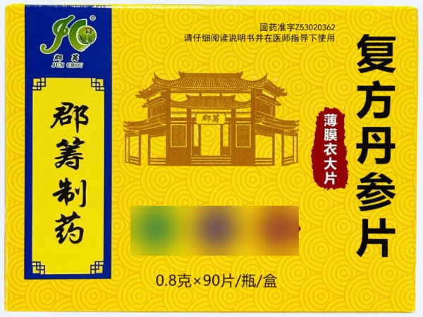 郡筹复方丹参片招商代理 90片(薄膜衣大片) 郡筹