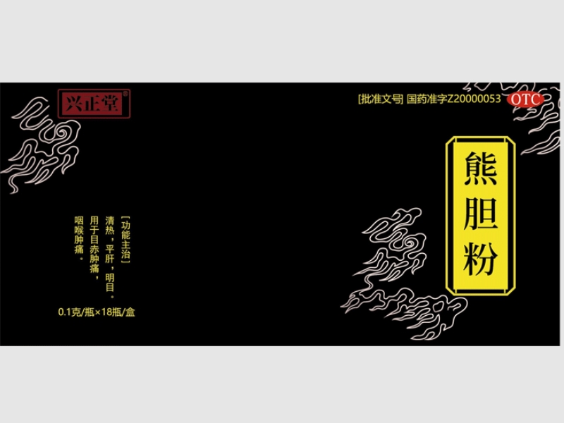 熊胆粉