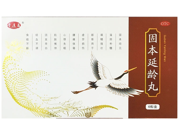 李道医固本延龄丸招商代理 6瓶 李道医