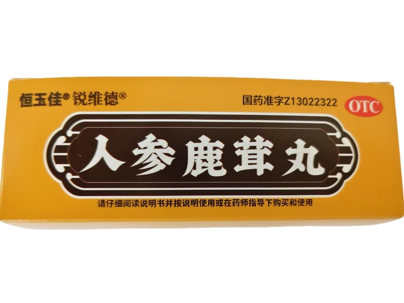 恒玉佳/锐维德人参鹿茸丸招商代理 1丸*6盒 锐维德
