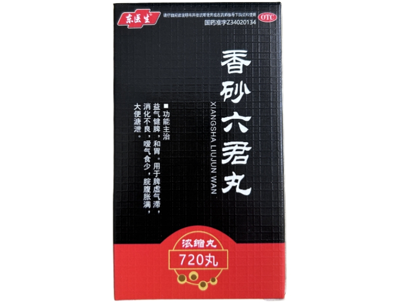 东医生香砂六君丸招商代理 720丸