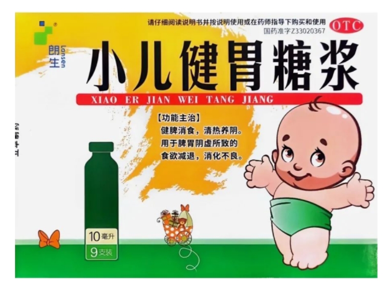 朗生小儿健胃糖浆招商代理 9支