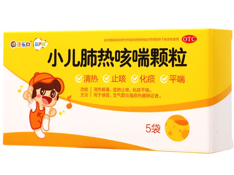 葫芦娃/康乐仔小儿肺热咳喘颗粒招商代理 5袋
