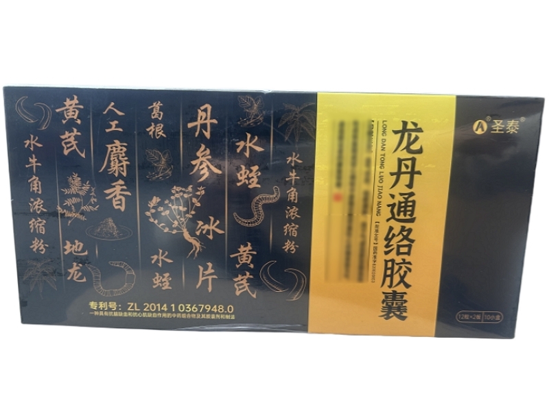 圣泰龙丹通络胶囊招商代理 24粒*10盒