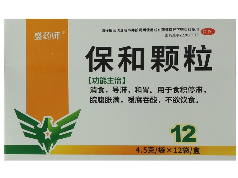 盛药师保和颗粒招商代理 