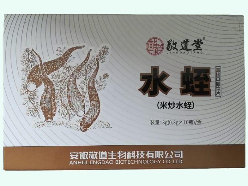 水蛭(米炒水蛭)