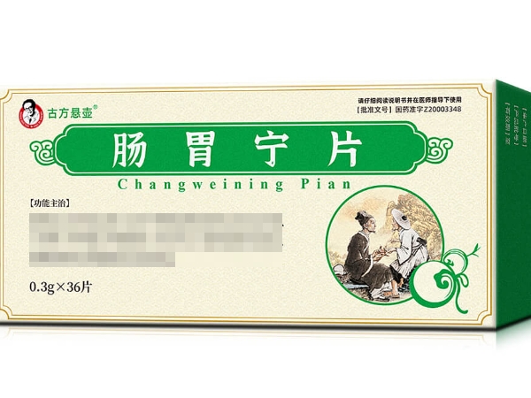 古方悬壶肠胃宁片招商代理 