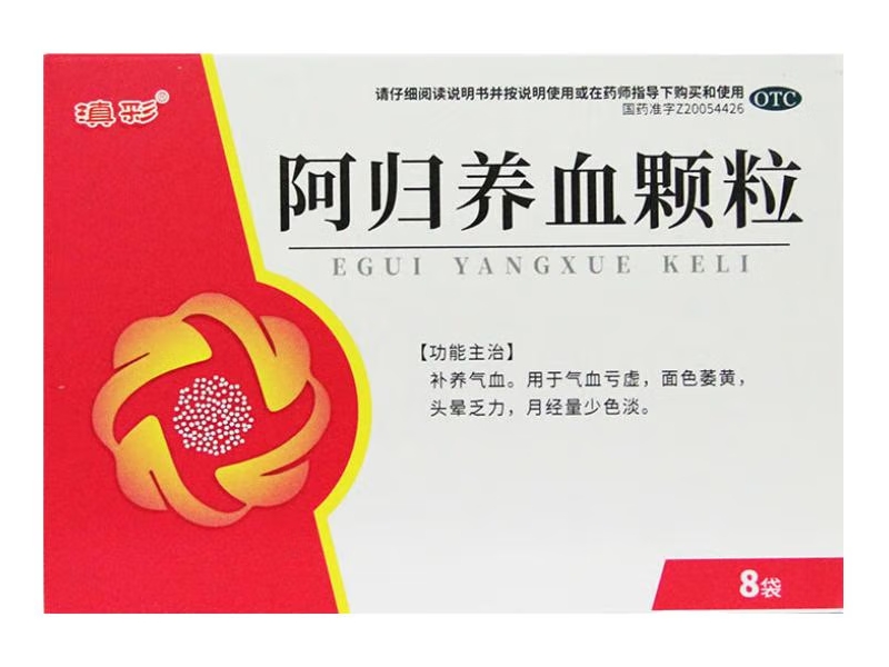 滇彩阿归养血颗粒招商代理 