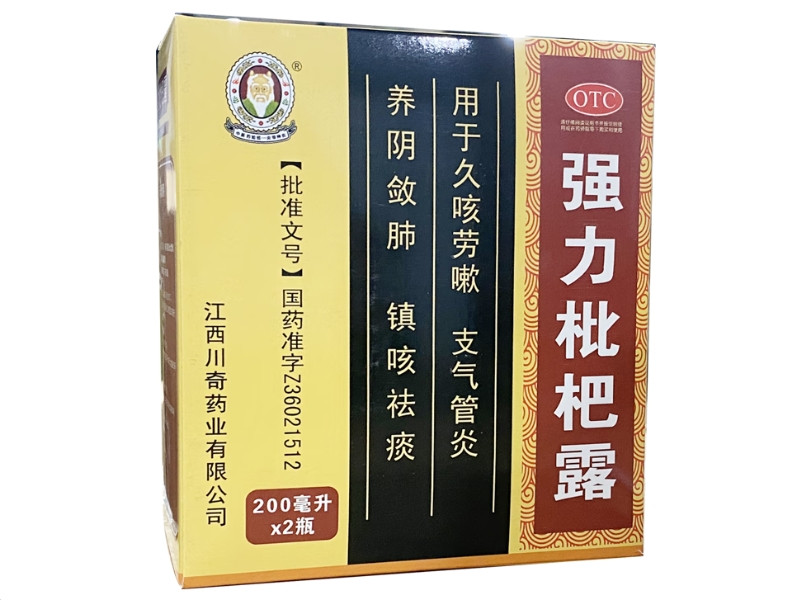 强力枇杷露招商代理 川奇 200ml*2瓶