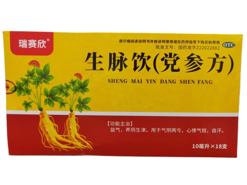 瑞赛欣生脉饮(党参方)招商代理 