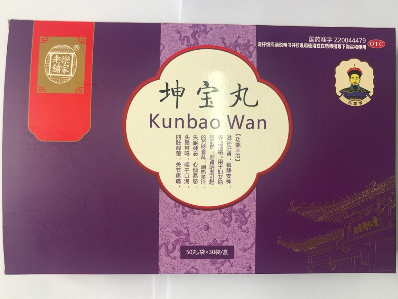 乐家老铺坤宝丸招商代理 30袋