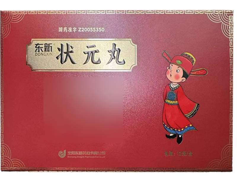 东新状元丸招商代理 12袋